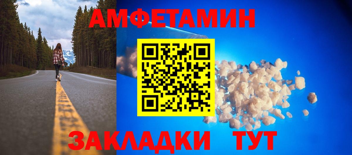 АМФЕТАМИН VHQ Людиново