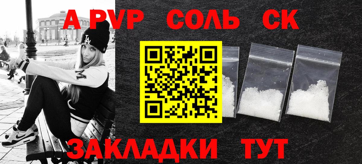 Alpha-PVP СК Людиново