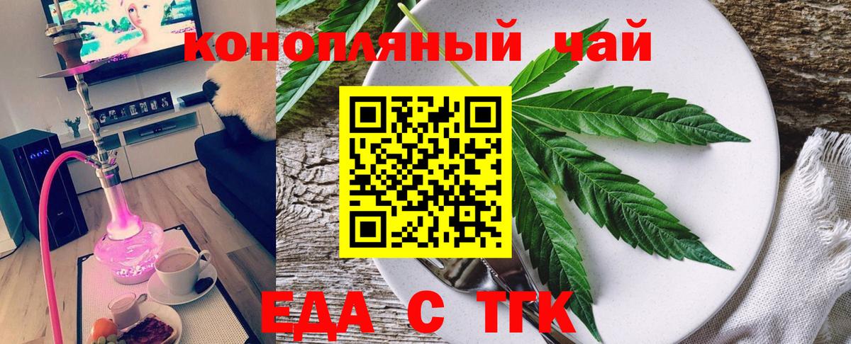Cannafood марихуана Людиново