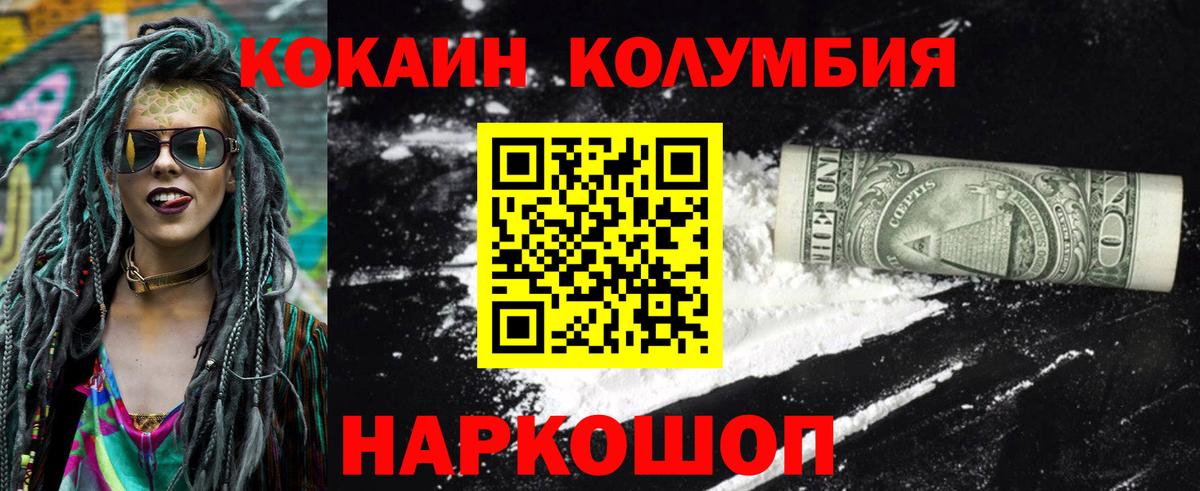Cocaine 98% Людиново