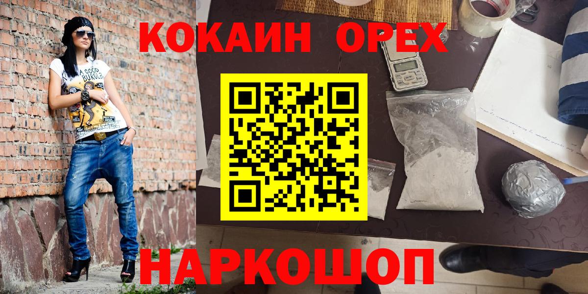 Людиново  COCAIN Перу  Кокаин Columbia  COCAIN  Вход с VPN 