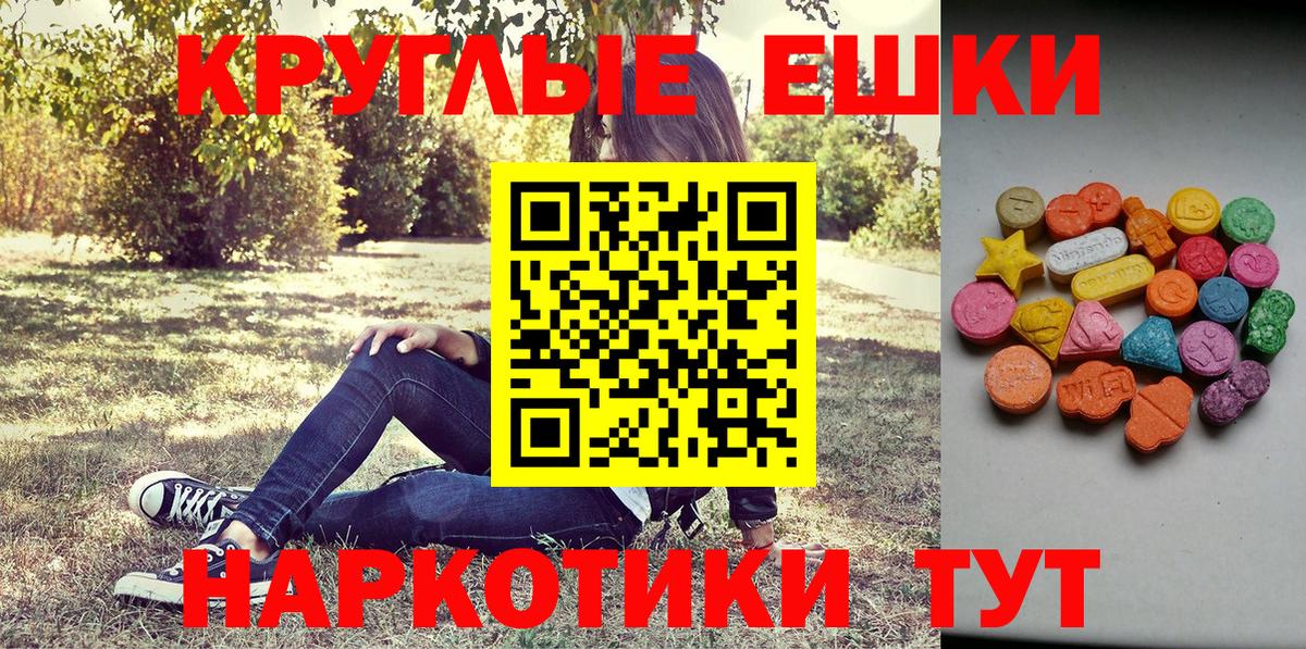 Ecstasy  Ecstasy 300 mg  Вход с VPN  Экстази VHQ  Людиново 