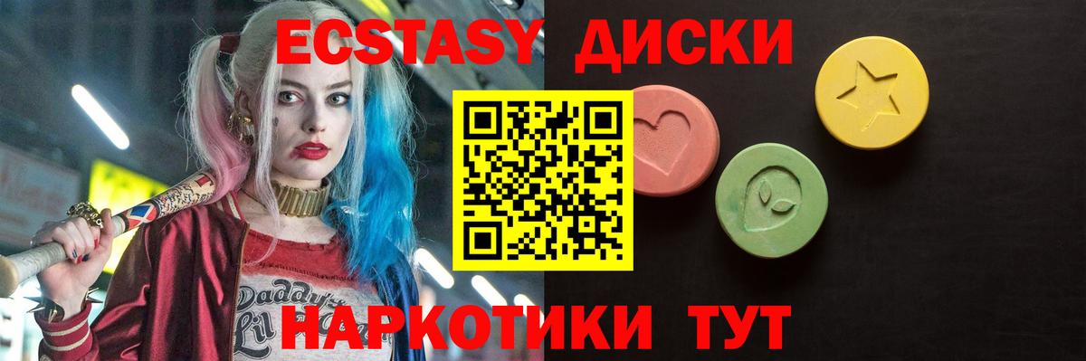 Ecstasy TESLA Людиново