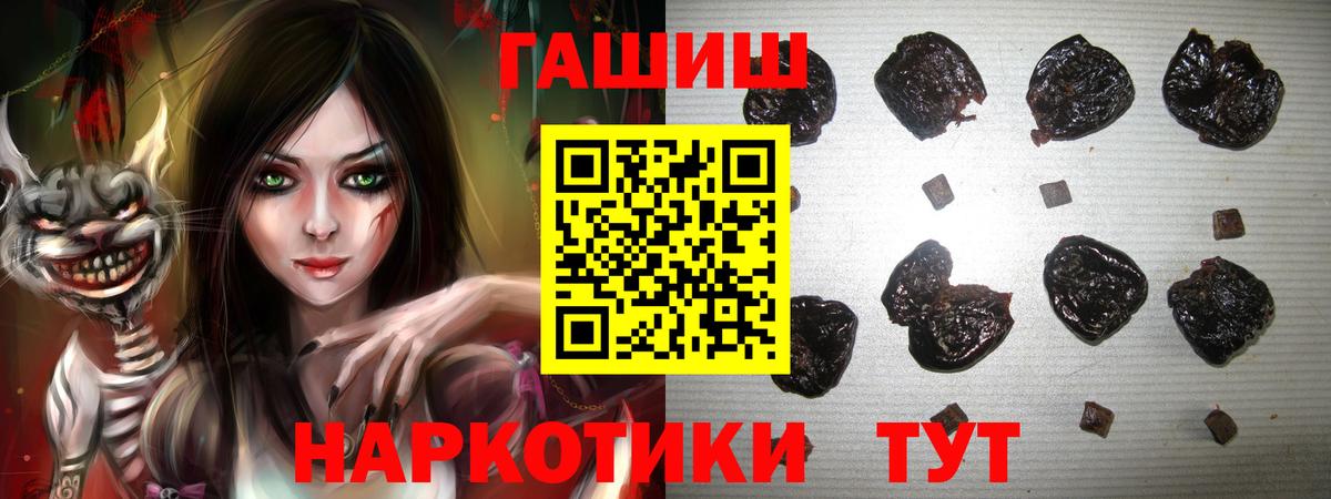 Людиново  Гашиш убойный  ГАШ гашик  Вход с VPN 