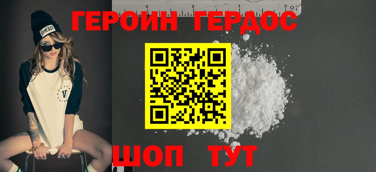 Героин Афган  Вход с VPN  Героин  Людиново 