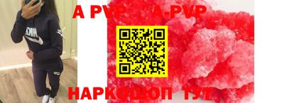 apvp Гагарин
