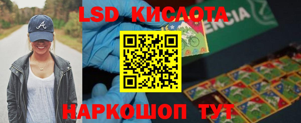 LSD-25 экстази ecstasy  ЛСД экстази кислота  Вход с VPN  Людиново 