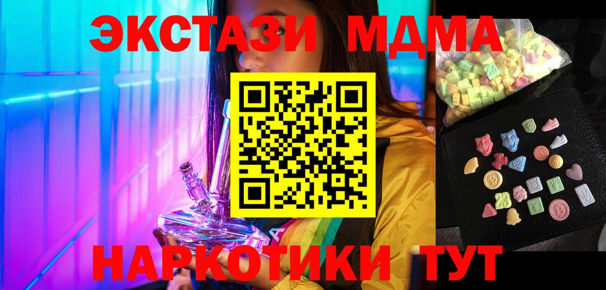 MDMA crystal Людиново