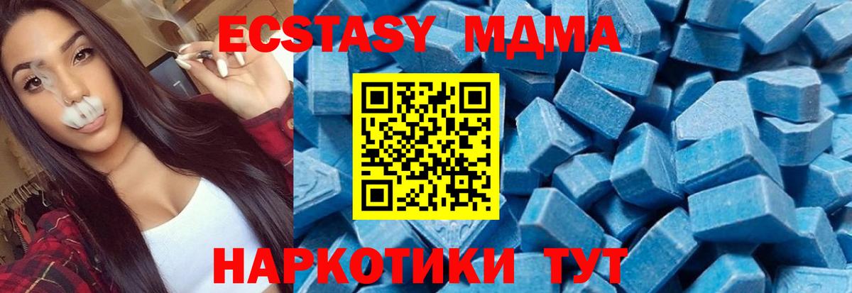 MDMA VHQ  Вход с VPN  Людиново  МДМА Molly 