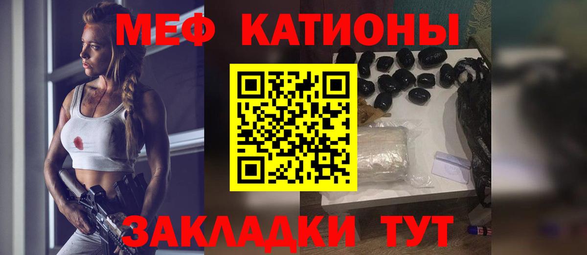 Людиново  МЕФ mephedrone  Вход с VPN  Мефедрон  Меф мука 