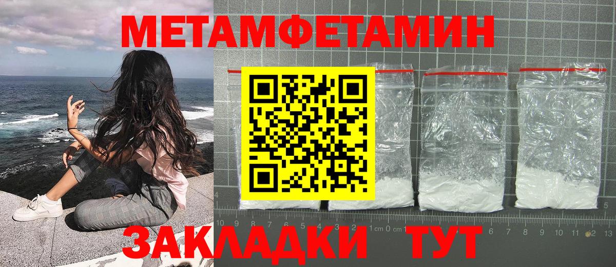 Первитин кристалл Людиново