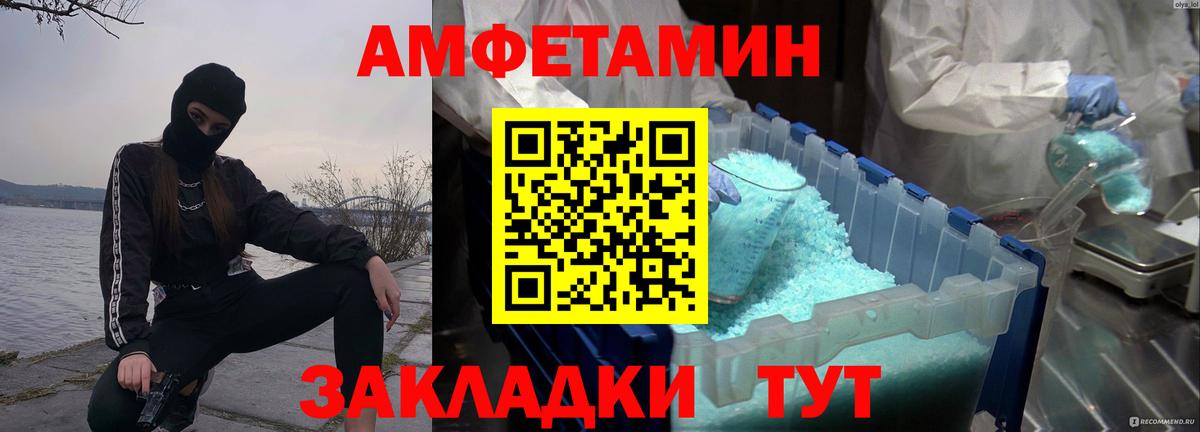 Людиново  МЕТАМФЕТАМИН пудра  Вход с VPN 