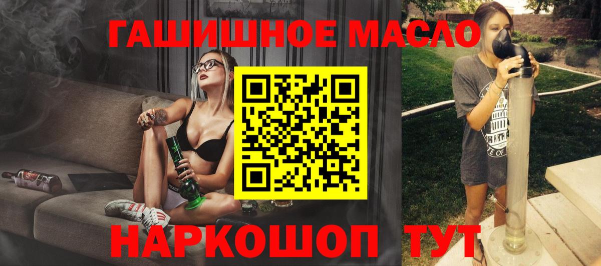 Дистиллят ТГК вейп с тгк  Вход с VPN  ТГК THC oil  магазин продажи наркотиков  Людиново 