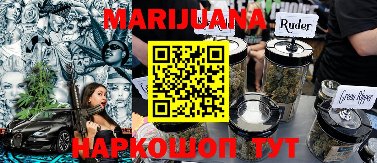 Бошки марихуана Ganja  Шишки марихуана гибрид  Бошки марихуана MAZAR  Вход с VPN  Бошки марихуана SATIVA & INDICA  Людиново 